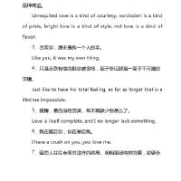 暗恋的句子,暗恋的句子长句