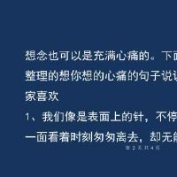 心痛的说说送给自己,送给没人疼的自己,说说