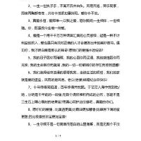 爱情祝福语祝福别人简短,祝福别人的爱情的短句