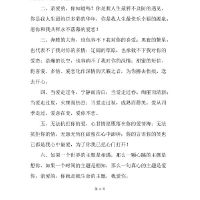 爱情祝福语大全简短四字,爱情四字祝福语大全集