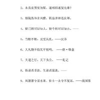 学生励志的诗句(关于学生励志的诗)