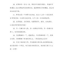 浪漫七夕唯美句子(七夕节浪漫的句子)