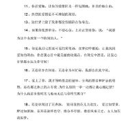 浪漫生活的句子(浪漫生活的句子说说表情)