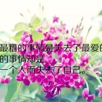 人生最精辟的一句话(人生最精辟的一句话背影图美女)