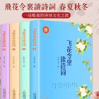 鼓励人心的古诗词名句的飞花令(鼓励人心的古诗词)