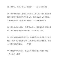 关于思念的名人名言(关于思念的名人名言大全)