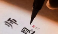 感谢夸赞老师的句子