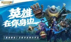 英雄联盟手游名字