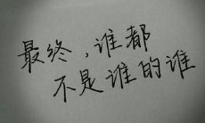 那些很心碎的句子