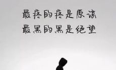 形容心痛又不能说的句子