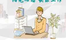 每天工作开心的句子