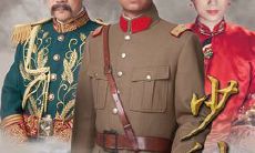 《少帅》经典台词