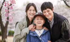 扑通扑通我的人生经典台词