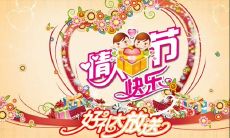 情人节祝福语短句