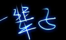 爱情如梦，言说一生：分享生命中的爱情故事