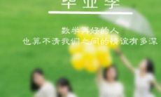 表达毕业伤感情绪的个性化签名，如何选择和创作？