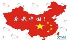 尽国之责，言传忠义：一组激励爱国热情的名言警句