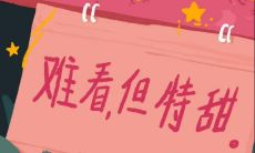 令人心情舒畅，令人深感治愈，满载着迷人的可爱因素的句子