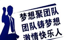 公司后勤团队的妙趣横生、押韵动听的口号备受赞誉