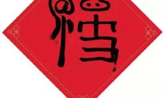 2022最新支付宝集五福活动，和大家分享心情和体验的说说！