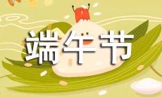 多彩端午节，荟萃千古，赞誉传世的端午节名言名句！