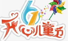 儿童节的说说，配有美丽精致的图片以及令人温馨感动的细节，让我们共同回忆童年的乐趣和感受纯真的快乐