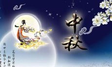 发挥创意寄语中秋节：用一句话表达对亲人祝福的美好心愿