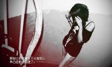 感到烦躁的女性，受雨声的干扰而产生一连串难以承受的句子