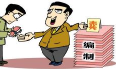 无奈工资水平低导致的心酸宣言