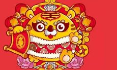 2022属虎本命年的个人感受、心情、祝福、预测等全方位汇总