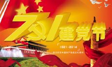 庆祝建党节，利用群发红包功能增添团队凝聚力的创意句子