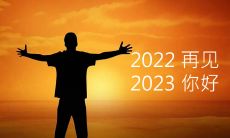 如何在2023年的第一天通过朋友圈智臻地传达个人主张与情感表达？