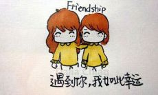 因着缘分，我们相遇在这个世界，感恩有你的友情一路相伴领略人生的点点滴滴！