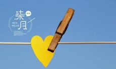 回望六月, 迎接七月 - 探讨如何勇敢前行, 不断激励自己前进!