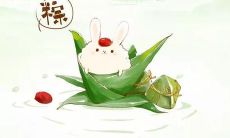 个字的优美祝福语句分享：分享一则以六个字精简表达真诚的端午节祝福句子