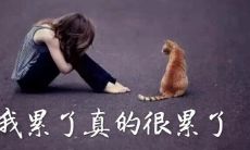 深情的哀伤之语：描写一个人心如刀割、心碎如骨的感受