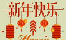一些简短而有意义的2022新年祝福语，让你在新年之日向亲朋好友表达关怀和祝福