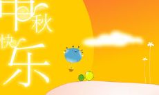 中秋节领导通过短信为员工送上问候和祝福的消息