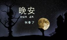 超全口号大全，帮助你的团队赢取必胜的胜利！