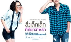 初恋这件小事经典台词：回归青涩初爱，探寻那段时光的经典话语汇总