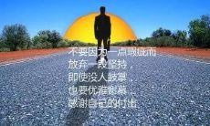 每日清晨的暖心鼓励短语，传递积极正能量的早安问候