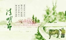 纪念逝去亲人的清明节祭语，表达对逝者深切的思念和尊重