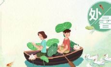 收集17句适用于场合丰富的处暑节气文案，让你的朋友圈更有温度！