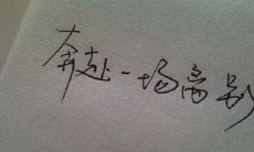 哀叹着与你结婚的决定，为自己感到后悔的心情