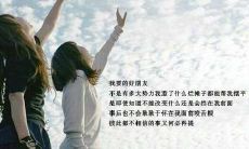 戳心又唯美的待友之道：简短友情句子回味无穷