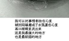 分手后的心痛：一个深情的言语，从内心深处传递出来