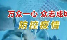 分享疫情期间涌现的正能量给人温暖的朋友圈说说