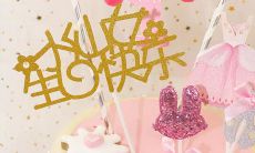 针对孩子生日的文案推荐：如何制作独特、充满活力的生日派对，快速为孩子庆祝特殊节日！