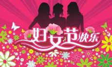 涵盖女性价值和权益，庆祝女性成就的女人节快乐的社交媒体发言