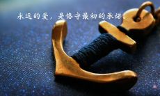 当我在人生低谷时，你出现了：我的命运之光